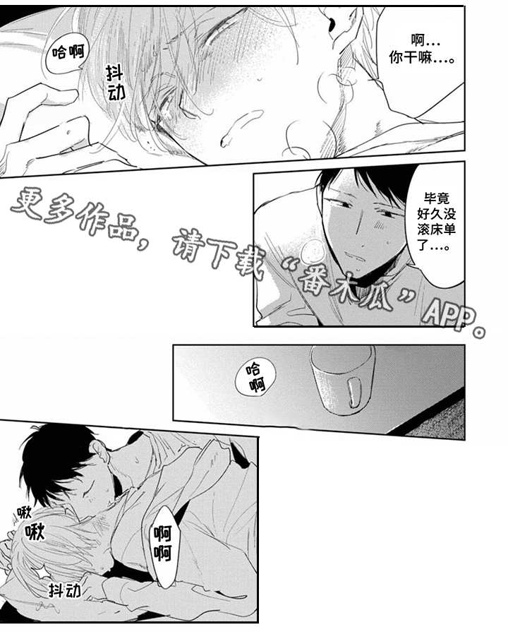 《你就是我的奴隶》漫画最新章节第20章：抱怨免费下拉式在线观看章节第【7】张图片