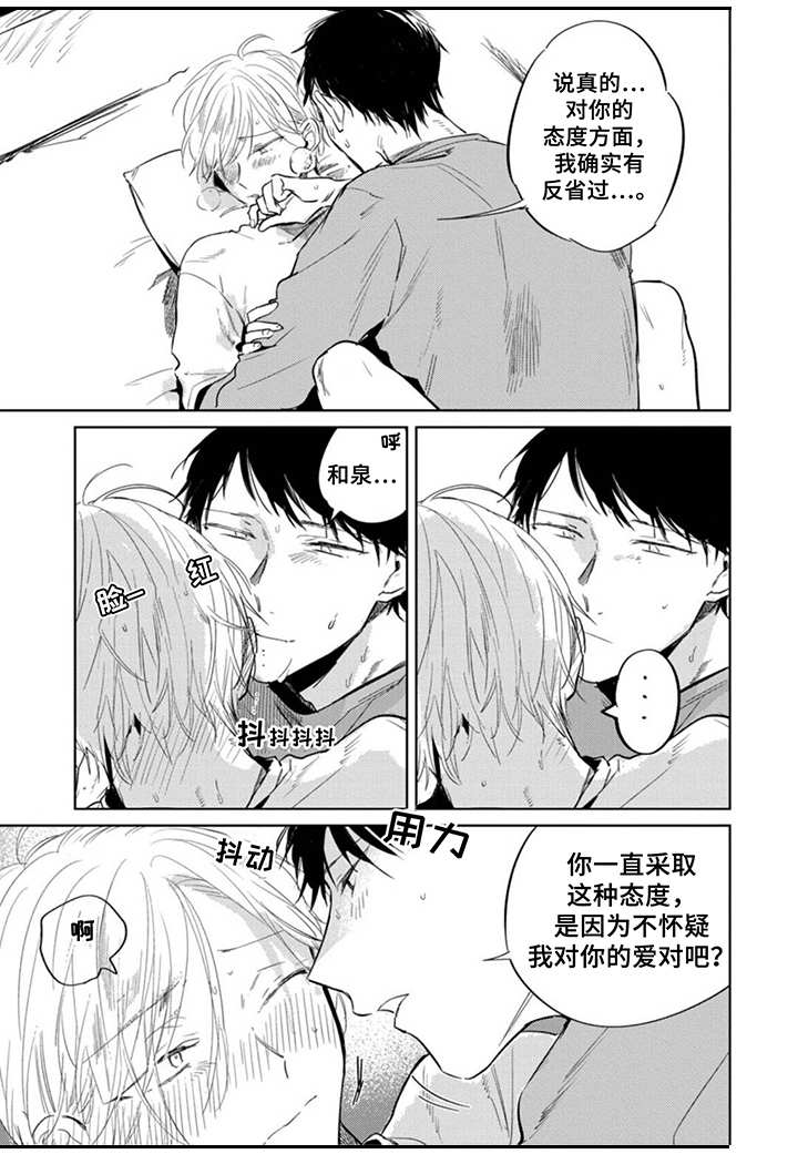 《你就是我的奴隶》漫画最新章节第23章：麻烦事免费下拉式在线观看章节第【6】张图片