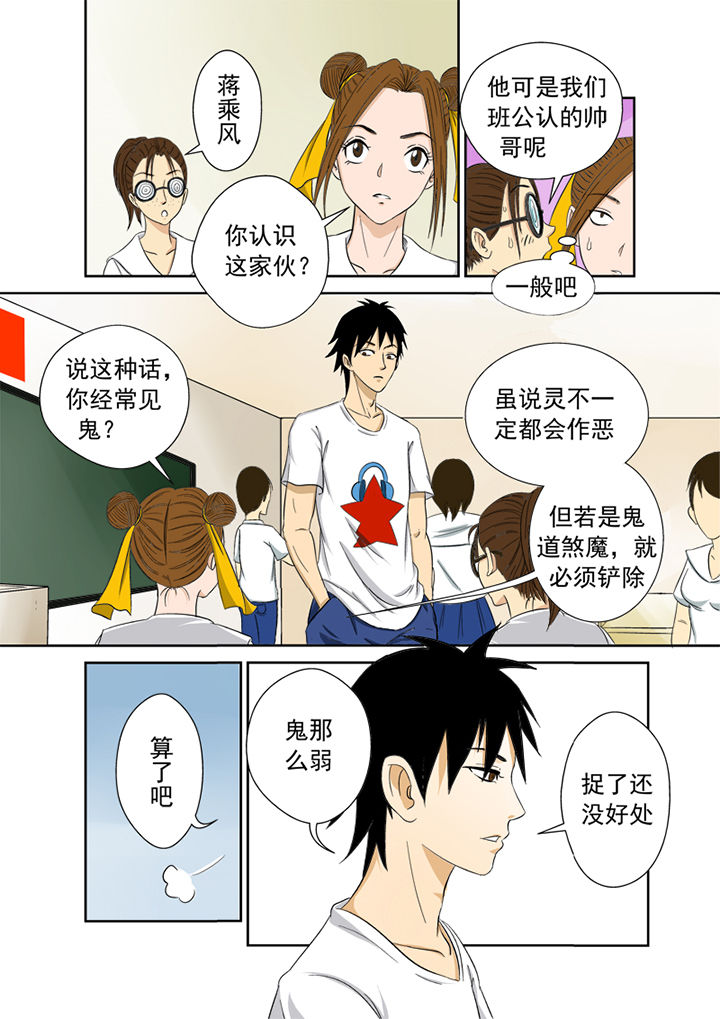 《猎魂达人》漫画最新章节第1章：厕所怪头免费下拉式在线观看章节第【10】张图片