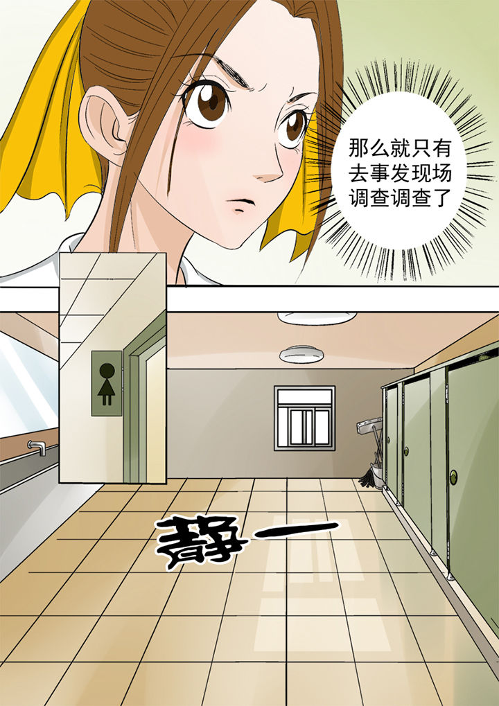 《猎魂达人》漫画最新章节第1章：厕所怪头免费下拉式在线观看章节第【5】张图片