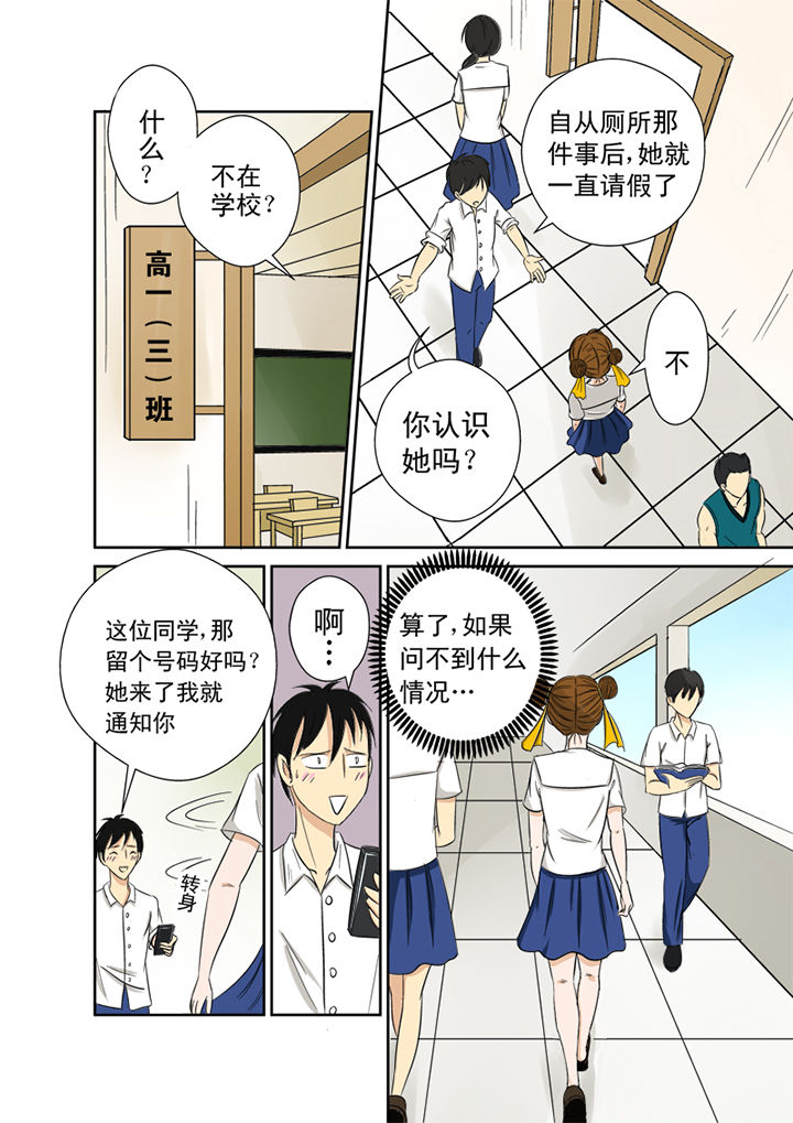 《猎魂达人》漫画最新章节第1章：厕所怪头免费下拉式在线观看章节第【6】张图片