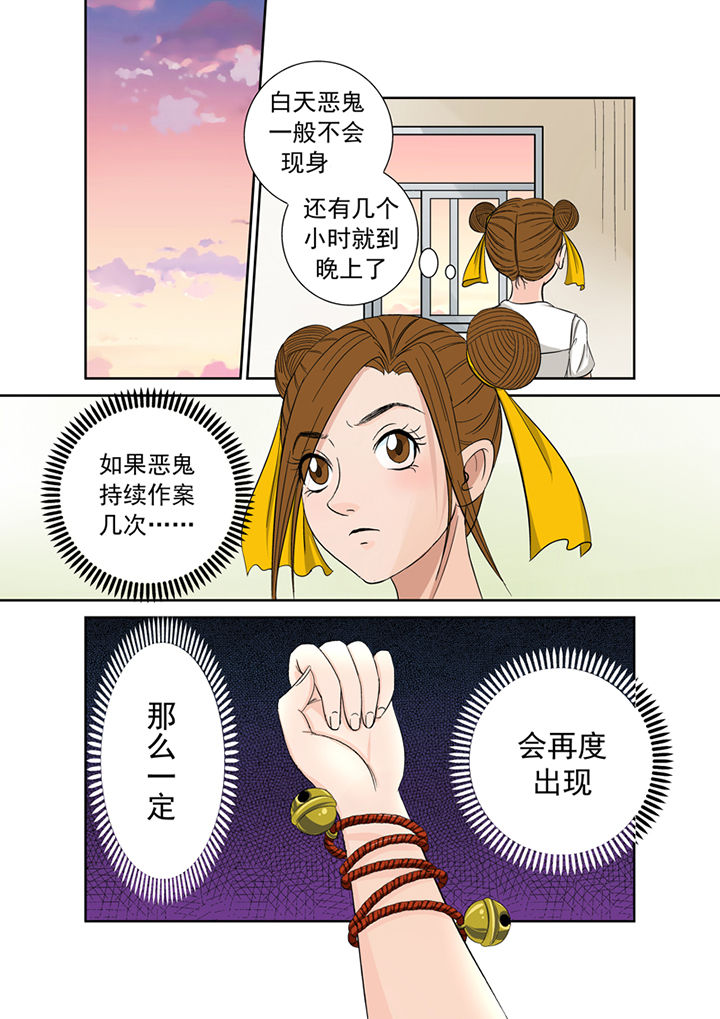 《猎魂达人》漫画最新章节第1章：厕所怪头免费下拉式在线观看章节第【3】张图片