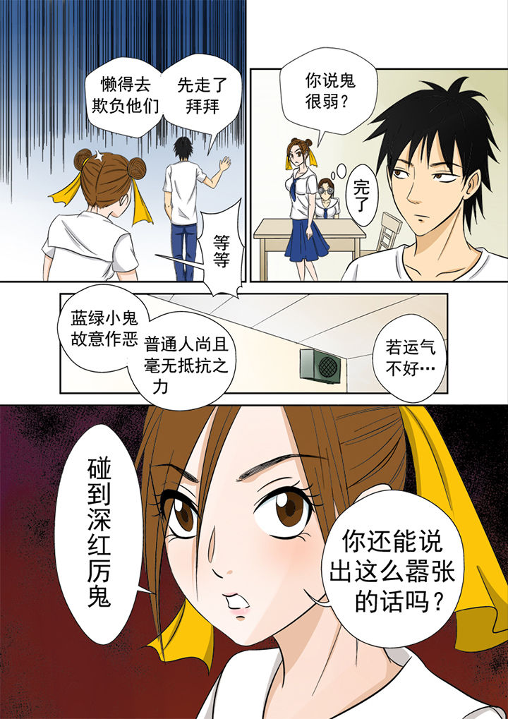 《猎魂达人》漫画最新章节第1章：厕所怪头免费下拉式在线观看章节第【9】张图片