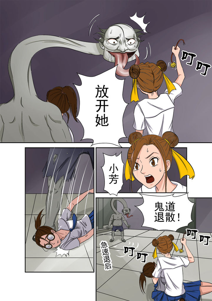 《猎魂达人》漫画最新章节第2章：捉鬼第一站免费下拉式在线观看章节第【3】张图片