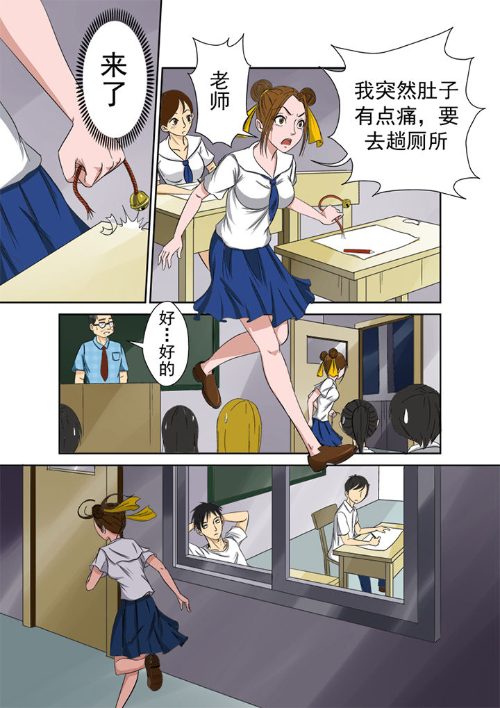 《猎魂达人》漫画最新章节第2章：捉鬼第一站免费下拉式在线观看章节第【9】张图片