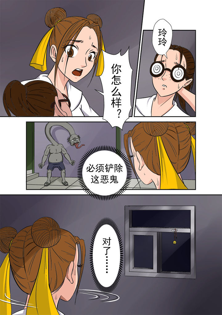 《猎魂达人》漫画最新章节第2章：捉鬼第一站免费下拉式在线观看章节第【2】张图片