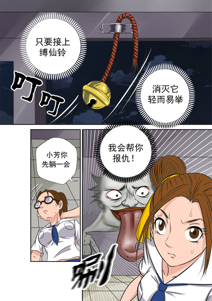 《猎魂达人》漫画最新章节第2章：捉鬼第一站免费下拉式在线观看章节第【1】张图片