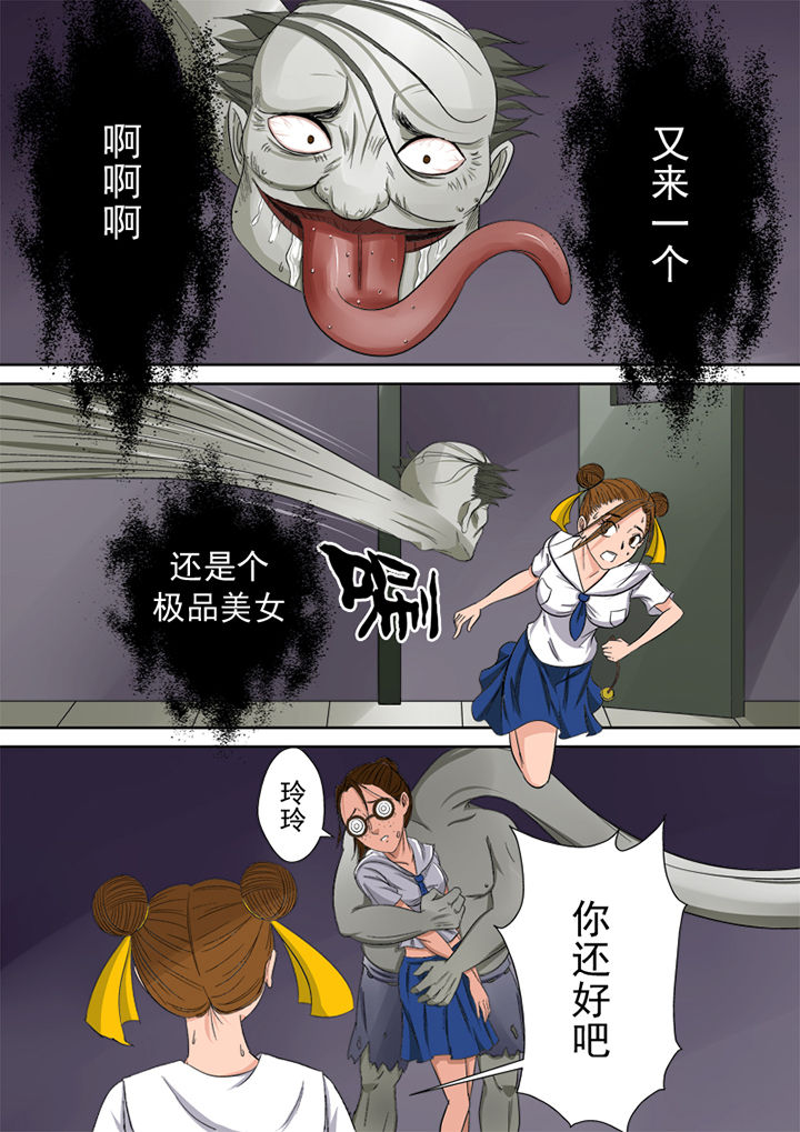 《猎魂达人》漫画最新章节第2章：捉鬼第一站免费下拉式在线观看章节第【5】张图片