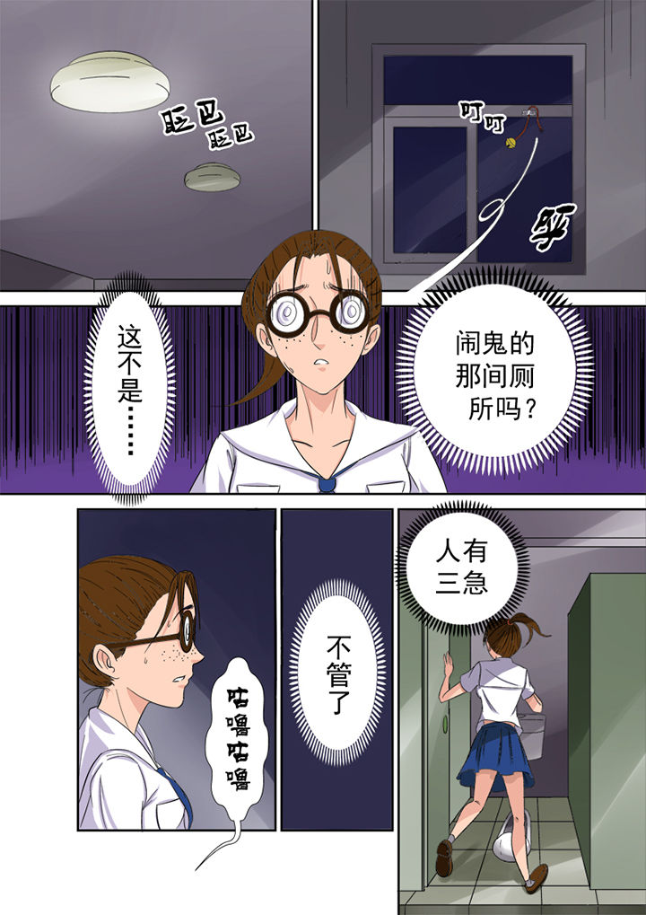 《猎魂达人》漫画最新章节第2章：捉鬼第一站免费下拉式在线观看章节第【12】张图片