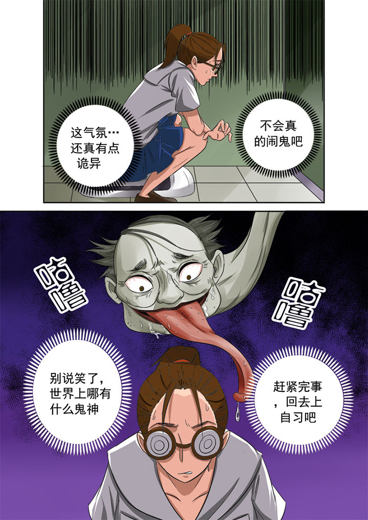 《猎魂达人》漫画最新章节第2章：捉鬼第一站免费下拉式在线观看章节第【11】张图片