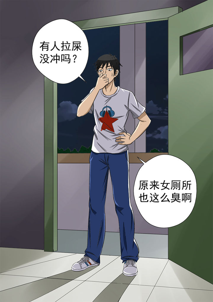 《猎魂达人》漫画最新章节第3章：护花使者免费下拉式在线观看章节第【10】张图片