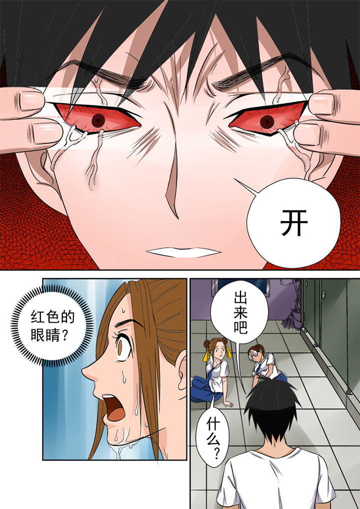 《猎魂达人》漫画最新章节第3章：护花使者免费下拉式在线观看章节第【4】张图片