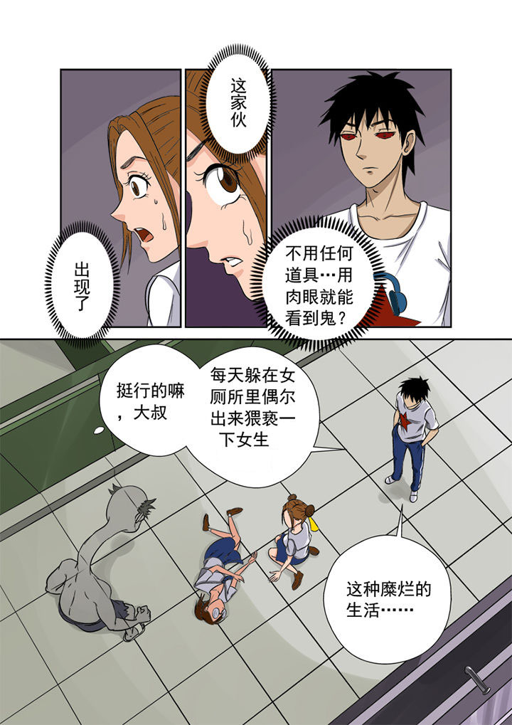 《猎魂达人》漫画最新章节第3章：护花使者免费下拉式在线观看章节第【2】张图片