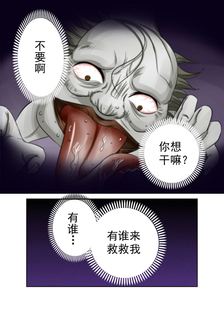 《猎魂达人》漫画最新章节第3章：护花使者免费下拉式在线观看章节第【12】张图片