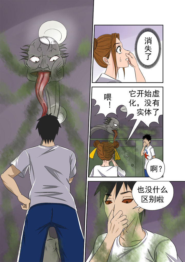 《猎魂达人》漫画最新章节第4章：徒手猎鬼免费下拉式在线观看章节第【7】张图片