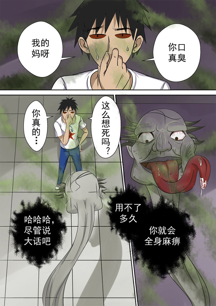 《猎魂达人》漫画最新章节第4章：徒手猎鬼免费下拉式在线观看章节第【8】张图片