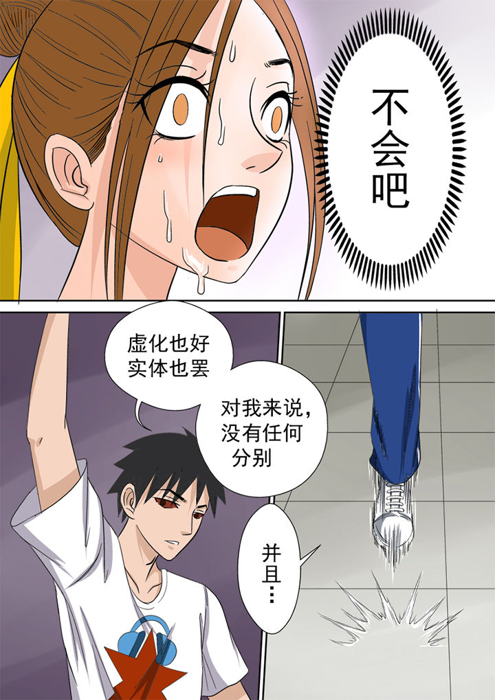 《猎魂达人》漫画最新章节第4章：徒手猎鬼免费下拉式在线观看章节第【3】张图片