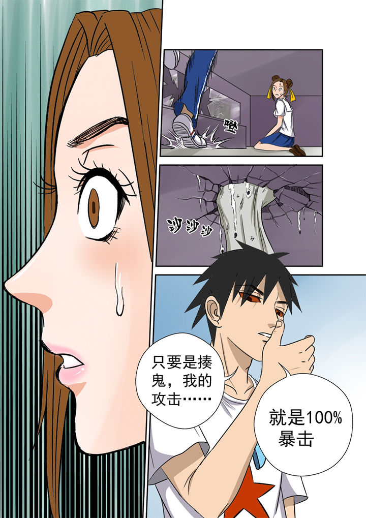 《猎魂达人》漫画最新章节第4章：徒手猎鬼免费下拉式在线观看章节第【1】张图片