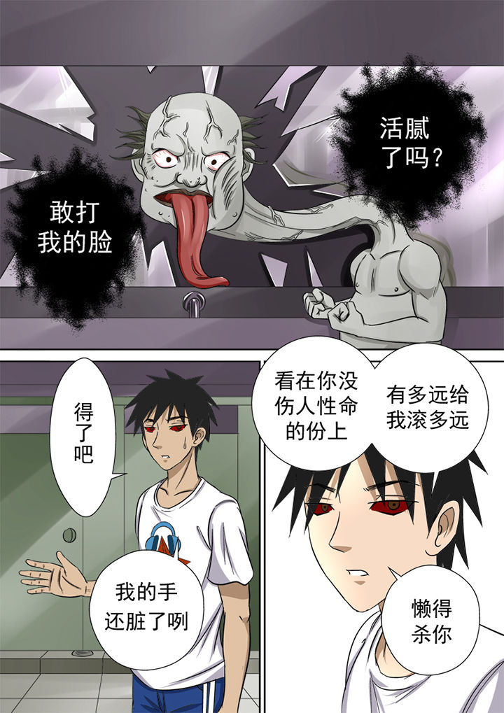 《猎魂达人》漫画最新章节第4章：徒手猎鬼免费下拉式在线观看章节第【10】张图片