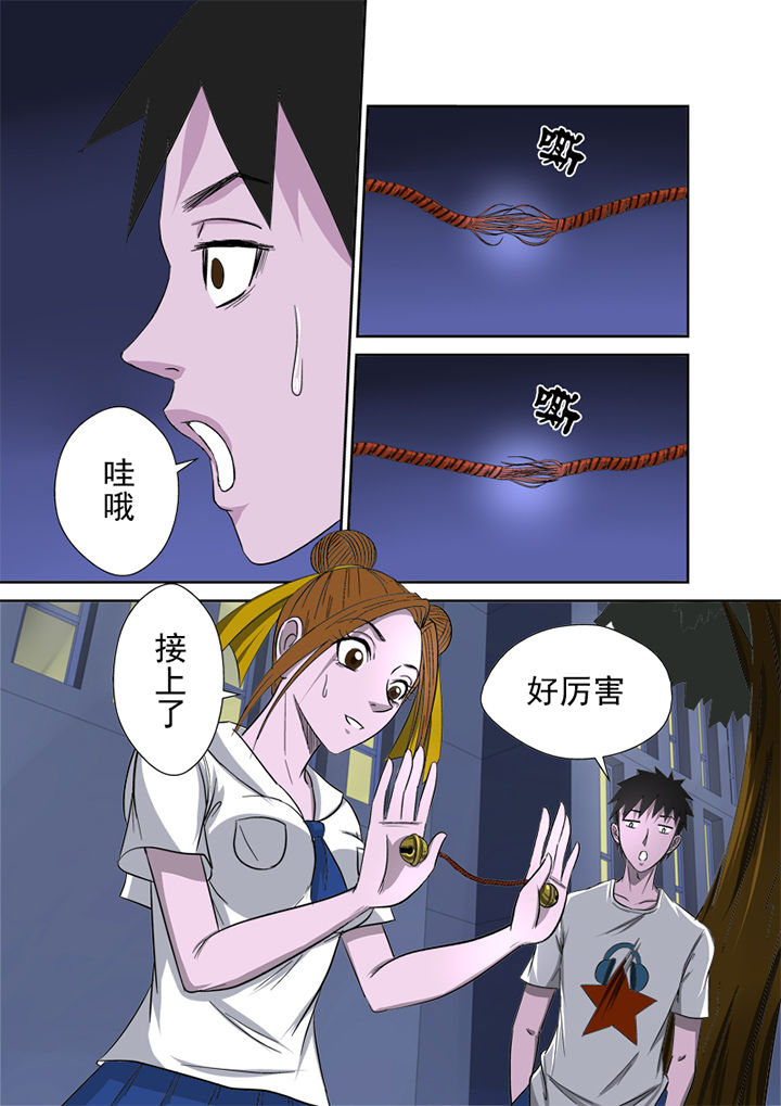 《猎魂达人》漫画最新章节第5章：精魂免费下拉式在线观看章节第【3】张图片