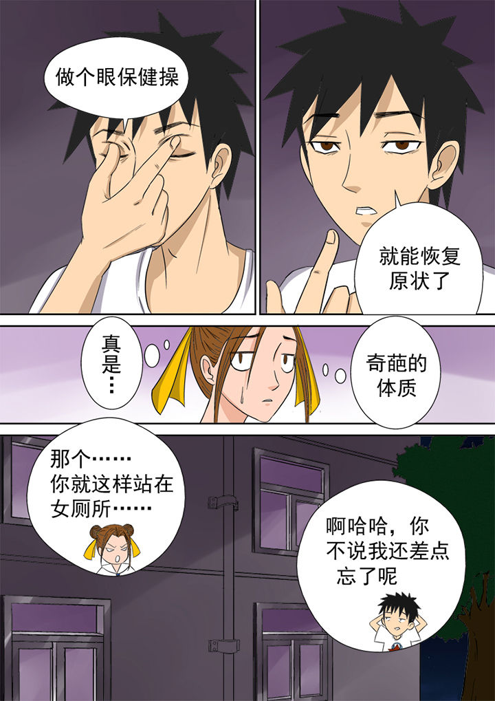 《猎魂达人》漫画最新章节第5章：精魂免费下拉式在线观看章节第【8】张图片