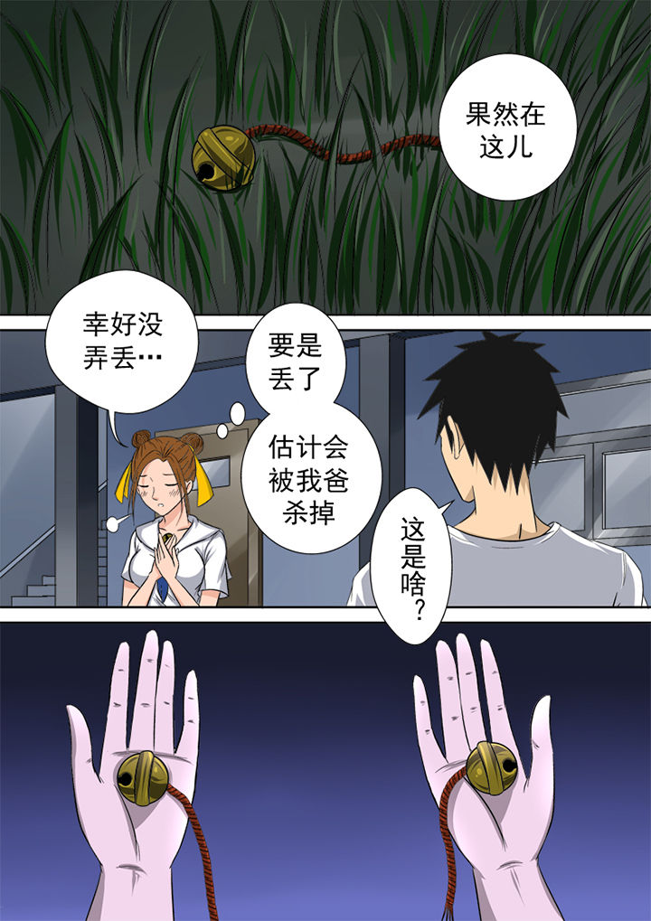 《猎魂达人》漫画最新章节第5章：精魂免费下拉式在线观看章节第【5】张图片