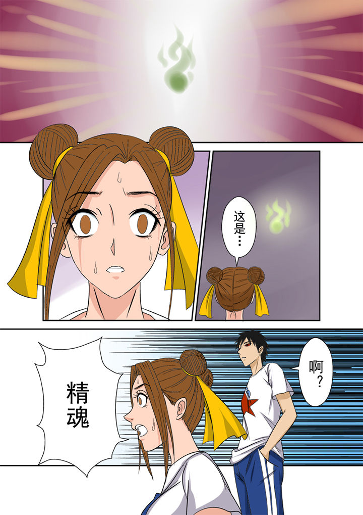 《猎魂达人》漫画最新章节第5章：精魂免费下拉式在线观看章节第【14】张图片