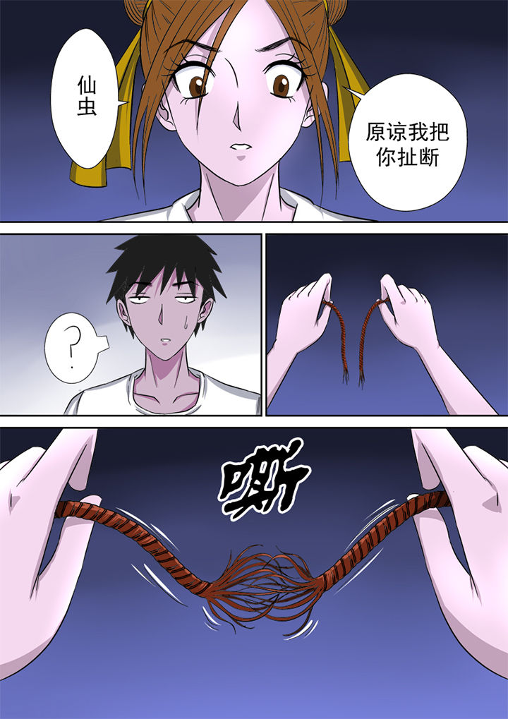 《猎魂达人》漫画最新章节第5章：精魂免费下拉式在线观看章节第【4】张图片