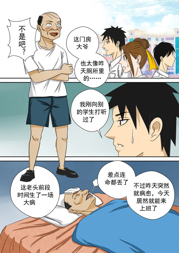 《猎魂达人》漫画最新章节第6章：邀请免费下拉式在线观看章节第【4】张图片