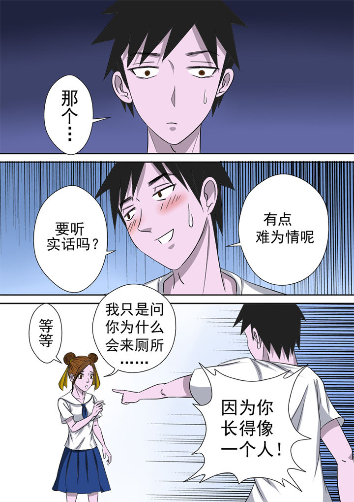 《猎魂达人》漫画最新章节第6章：邀请免费下拉式在线观看章节第【13】张图片