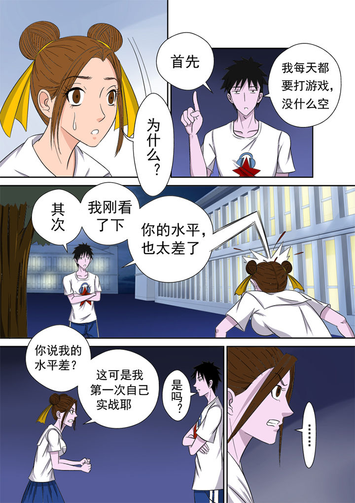 《猎魂达人》漫画最新章节第6章：邀请免费下拉式在线观看章节第【10】张图片