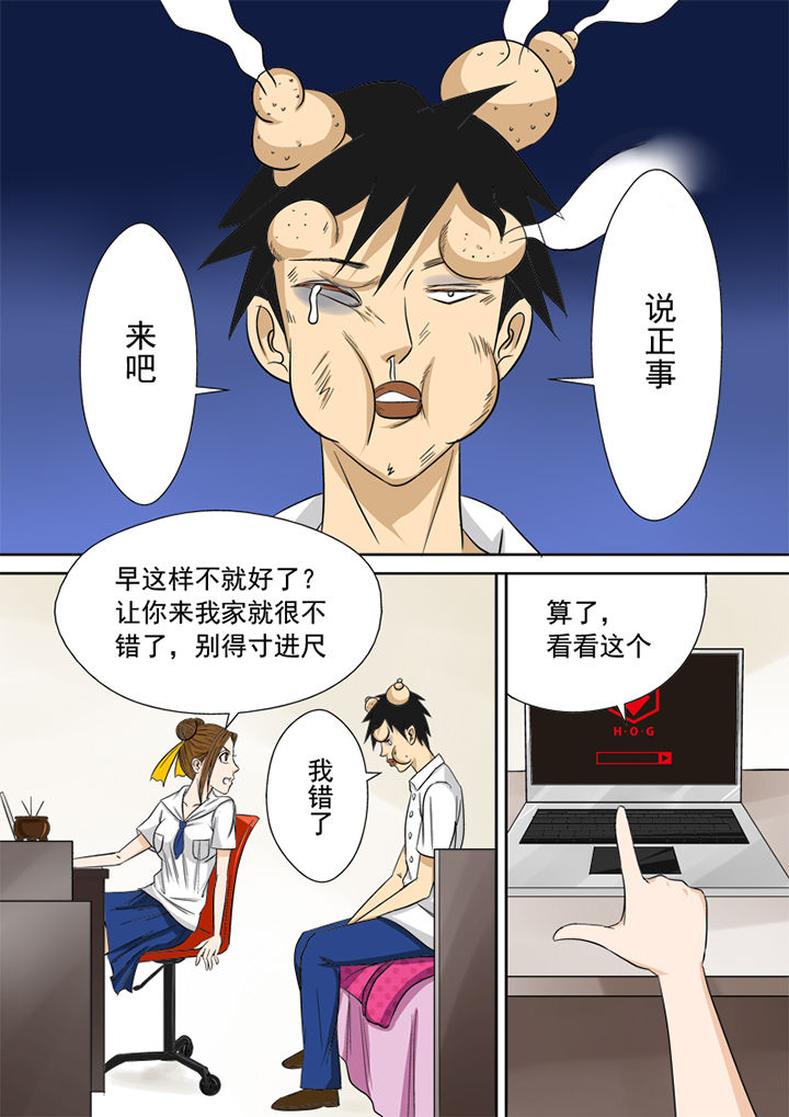 《猎魂达人》漫画最新章节第7章：官方网站免费下拉式在线观看章节第【11】张图片