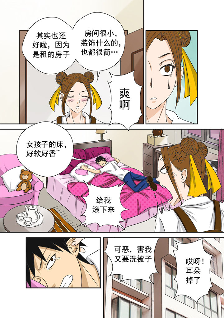 《猎魂达人》漫画最新章节第7章：官方网站免费下拉式在线观看章节第【14】张图片