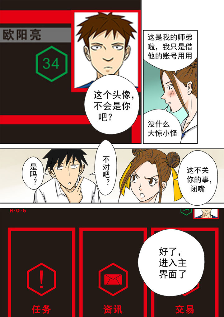 《猎魂达人》漫画最新章节第7章：官方网站免费下拉式在线观看章节第【9】张图片