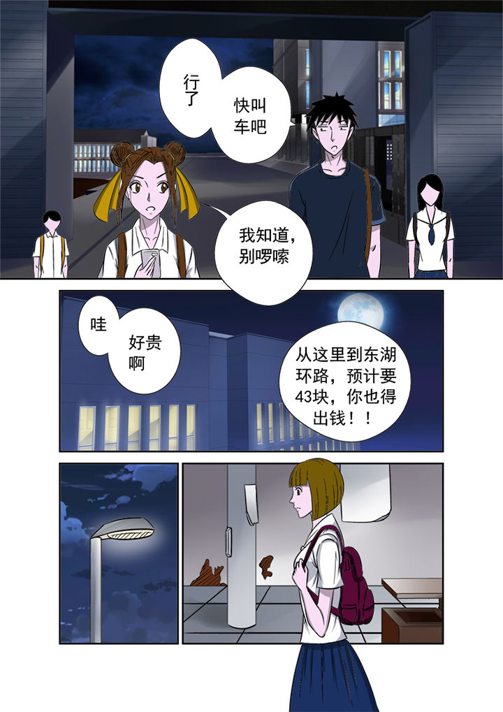 《猎魂达人》漫画最新章节第9章：粉丝免费下拉式在线观看章节第【2】张图片