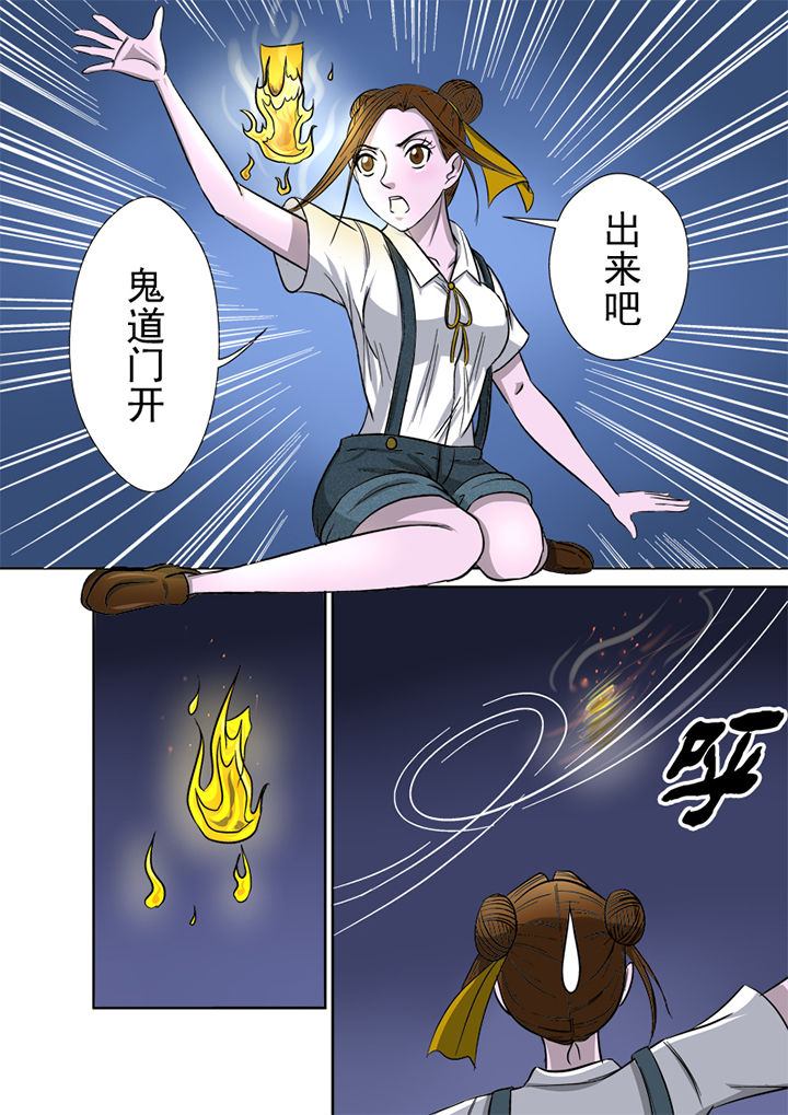 《猎魂达人》漫画最新章节第11章：招魂免费下拉式在线观看章节第【8】张图片