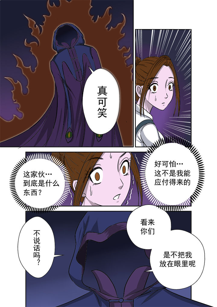 《猎魂达人》漫画最新章节第11章：招魂免费下拉式在线观看章节第【1】张图片