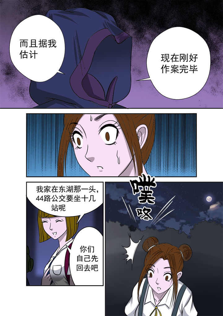 《猎魂达人》漫画最新章节第12章：不速之客免费下拉式在线观看章节第【7】张图片