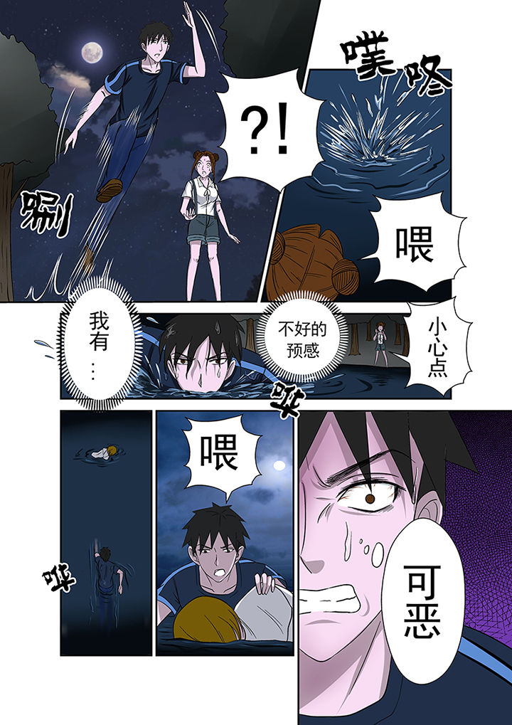 《猎魂达人》漫画最新章节第12章：不速之客免费下拉式在线观看章节第【1】张图片