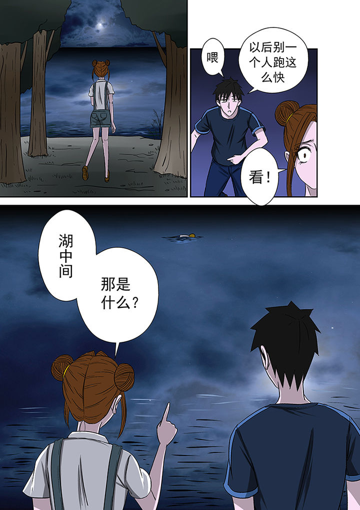 《猎魂达人》漫画最新章节第12章：不速之客免费下拉式在线观看章节第【2】张图片