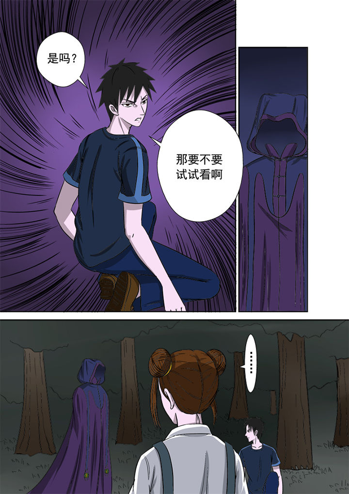 《猎魂达人》漫画最新章节第12章：不速之客免费下拉式在线观看章节第【14】张图片