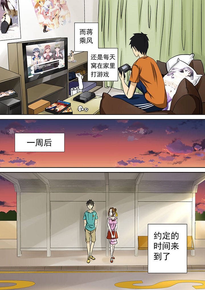 《猎魂达人》漫画最新章节第13章：愤怒免费下拉式在线观看章节第【6】张图片