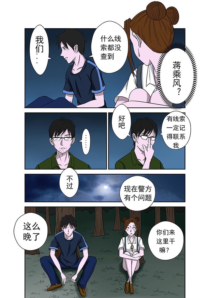 《猎魂达人》漫画最新章节第13章：愤怒免费下拉式在线观看章节第【14】张图片