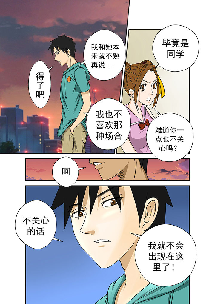 《猎魂达人》漫画最新章节第13章：愤怒免费下拉式在线观看章节第【4】张图片