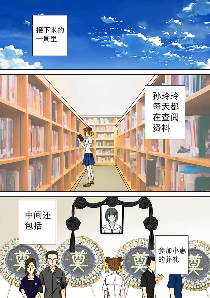 《猎魂达人》漫画最新章节第13章：愤怒免费下拉式在线观看章节第【7】张图片