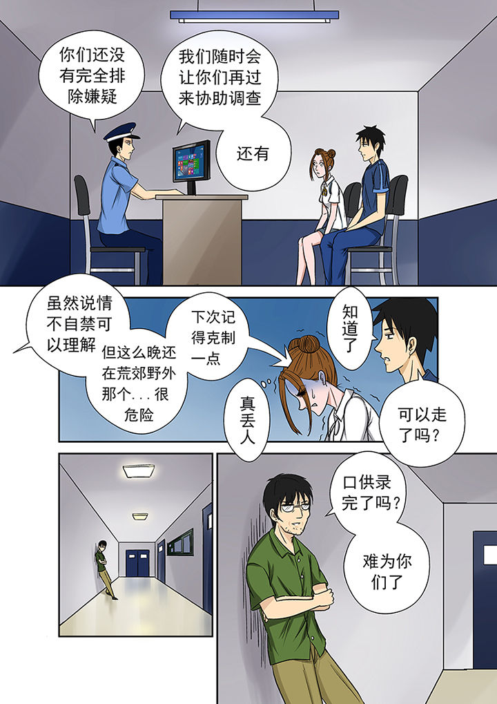 《猎魂达人》漫画最新章节第13章：愤怒免费下拉式在线观看章节第【12】张图片