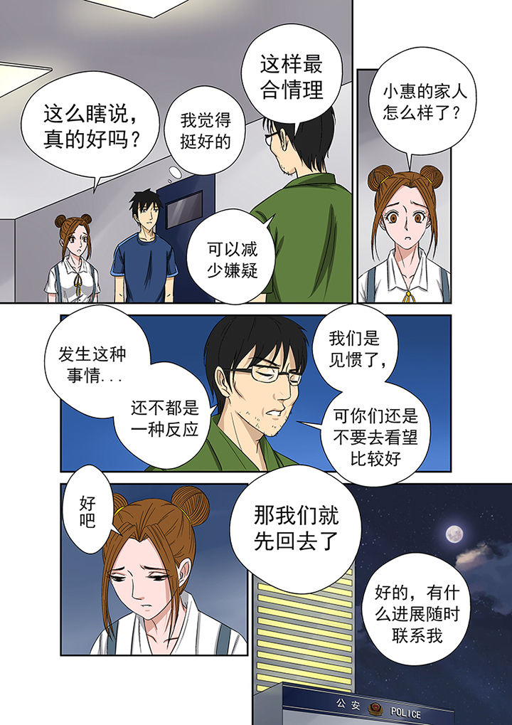 《猎魂达人》漫画最新章节第13章：愤怒免费下拉式在线观看章节第【11】张图片