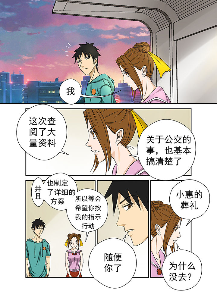 《猎魂达人》漫画最新章节第13章：愤怒免费下拉式在线观看章节第【5】张图片