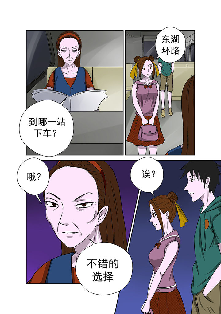 《猎魂达人》漫画最新章节第14章：复仇行动免费下拉式在线观看章节第【12】张图片