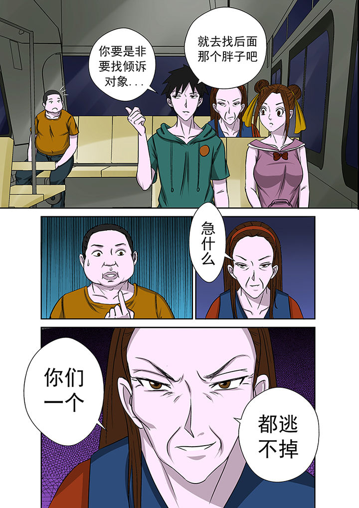 《猎魂达人》漫画最新章节第14章：复仇行动免费下拉式在线观看章节第【6】张图片